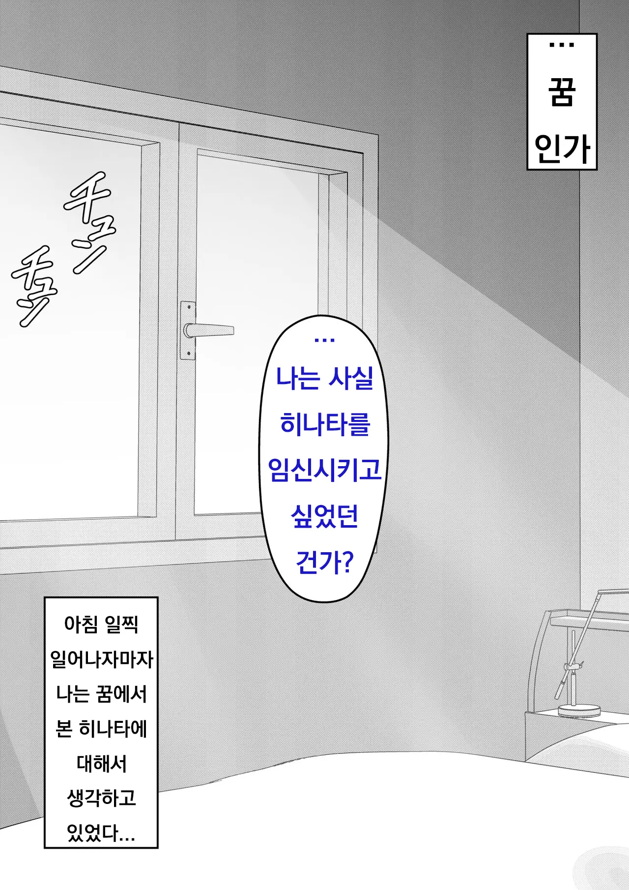 Danjoi 1:39 No Heikou Sekai Wa Omoi No Hoka Futsuu Ijou Hen | 남녀비 1:39의 평행세계는 의외로 평범 -이상편- Part 1